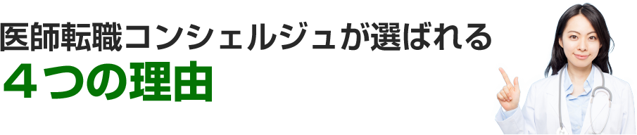 4つの理由