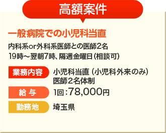 高額案件