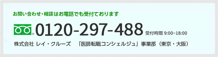 ご相談・お問い合わせはお電話でも承ります。