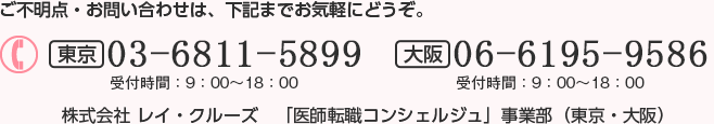 新規登録・お問い合わせはお電話でも受付ております。