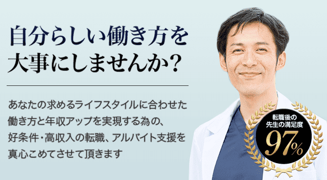 自分らしい働き方を大事にしませんか？