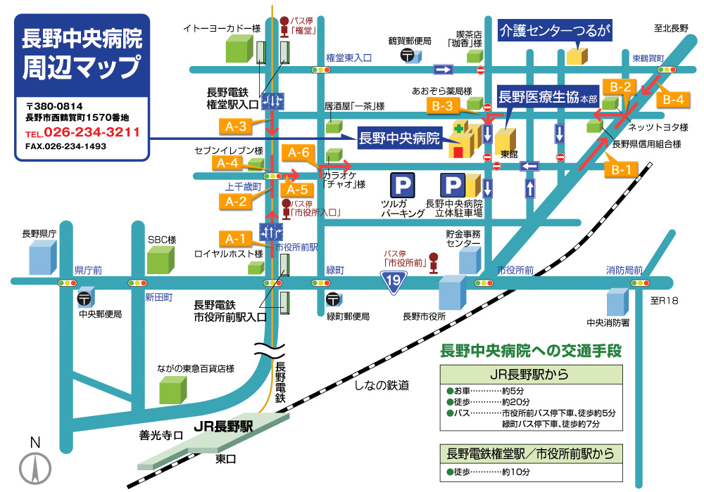 長野中央病院周辺マップ