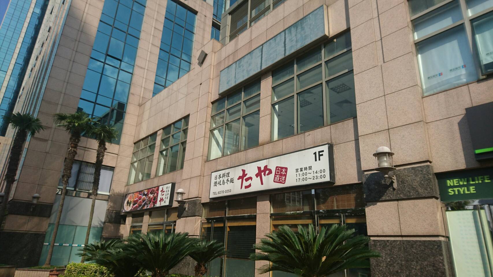 上海クリニック外観