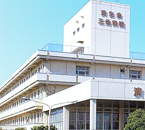 社会福祉法人恩賜財団済生会支部　新潟県済生会三条病院