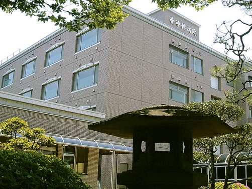 養神館病院