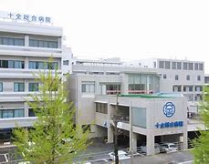 一般財団法人積善会　十全総合病院（愛媛県新居浜市）