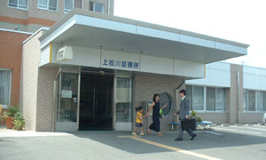 上松川診療所玄関