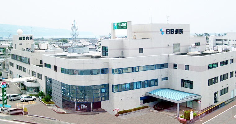 田野病院