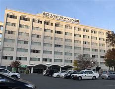 山口リハビリテーション病院