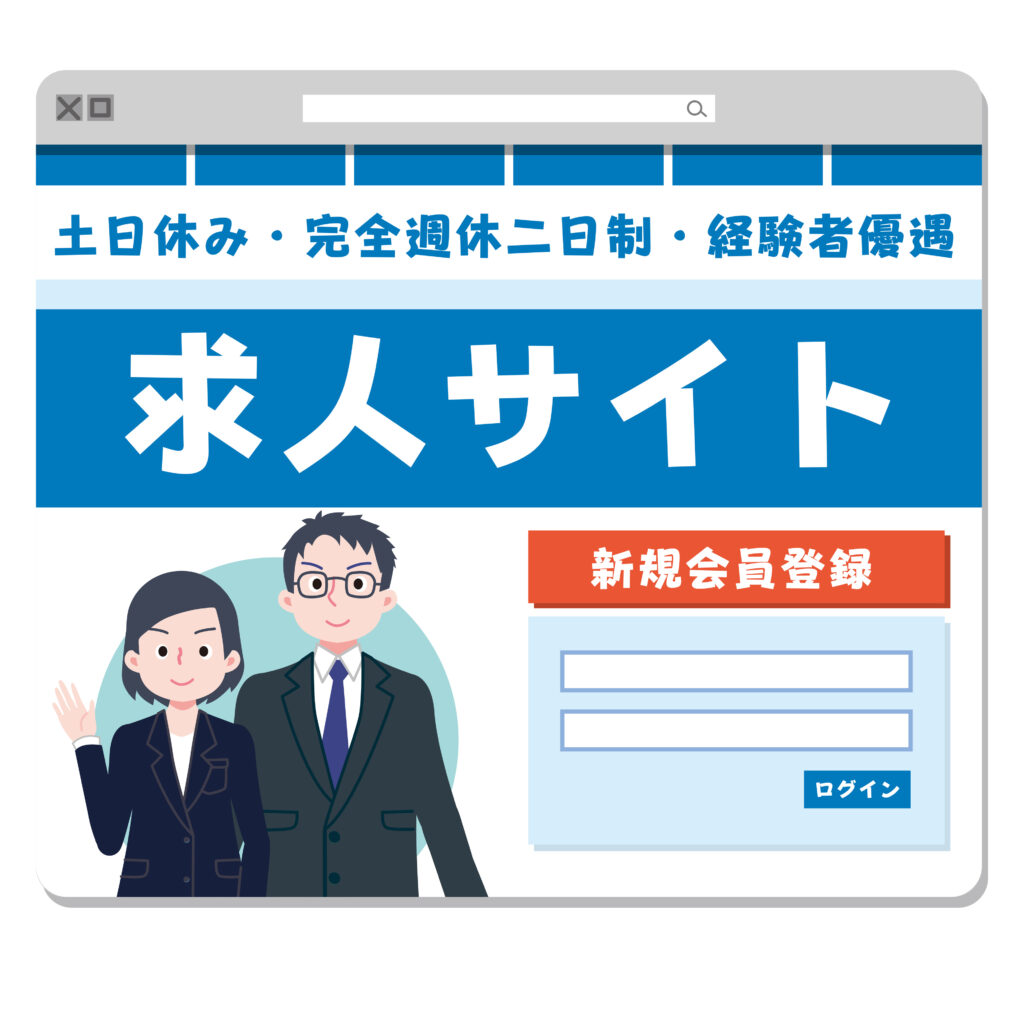 医師転職サイト